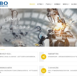 济南智博智能设备有限公司