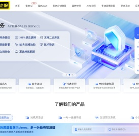 青鸽企业服务平台