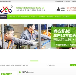 矿用自救器