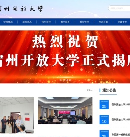 宿州开放大学