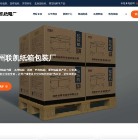 常州纸箱包装,瓦楞纸箱,异型纸箱厂家