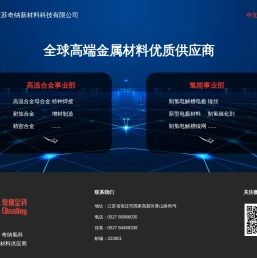 江苏奇纳新材料科技有限公司