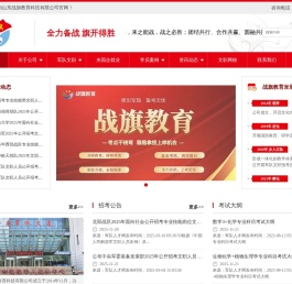 军队文职,考试咨询,国防教育