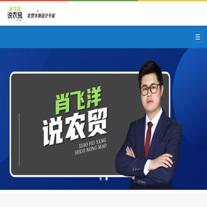 佰映农贸市场设计