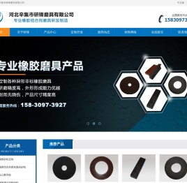 橡胶砂轮厂家,橡胶砂轮定制,橡胶非标磨具