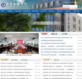 河南工业大学
