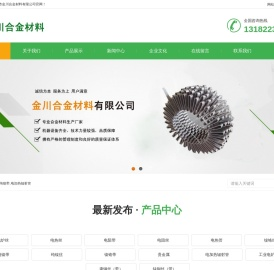 康铜带