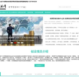 在家创业做什么生意最赚钱