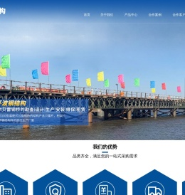四川环波钢结构有限公司