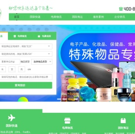 乐运达国际快递公司