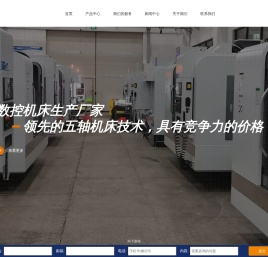 苏州弗拉雷萨机械五轴数控机床厂家