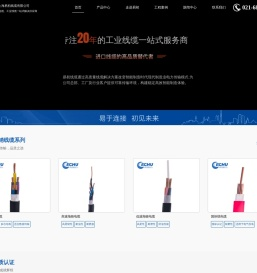 易初线缆