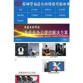 深圳市思磊电脑科技科技有限公司