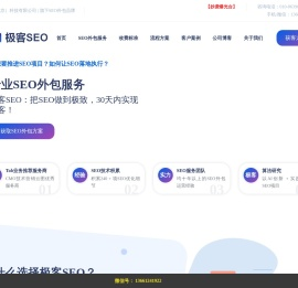 SEO外包公司