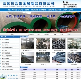 无锡16Mn无缝钢管