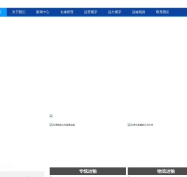 业诚物流有限公司