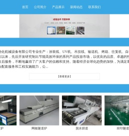 常州格耐达自动化机械设备有限公司