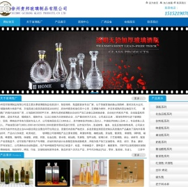 玻璃瓶厂