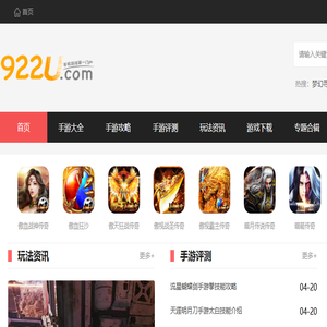 好玩的手机游戏