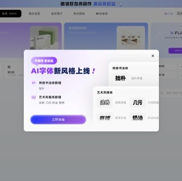 XFUN智能包装设计平台