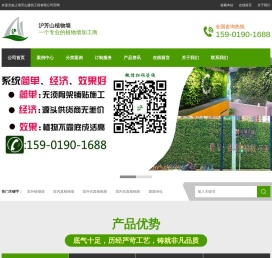 植物墙