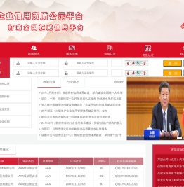 企信云（北京）国际信用评价有限公司