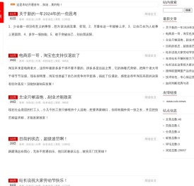 站长说