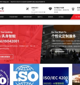 厦门ISO9001:2025认证咨询换版培训