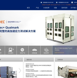 爱斯佩克环境仪器（上海）有限公司