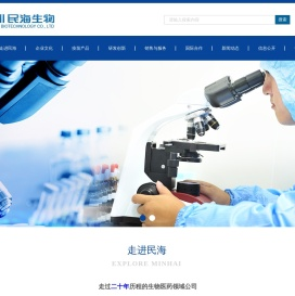 北京民海生物科技有限公司