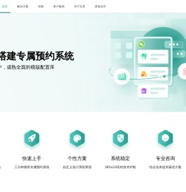 乐享其约
