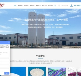 青岛欧普瑞新材料有限公司