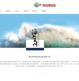 青岛斯特博机电设备有限公司,液压升降平台,液压工具,青岛液压升降平台,液压工装,青岛液压工具,青岛液压工装