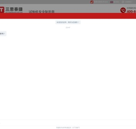 万能试验机