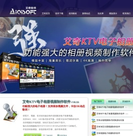 艾奇软件官网