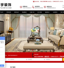 大连佳宇装饰装修工程有限公司