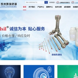 快速液相色谱柱厂家