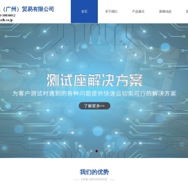 爱思迪凯（广州）贸易有限公司