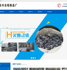 启东废铝回收