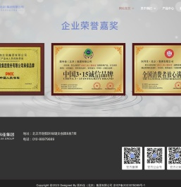 医科佳（北京）集团有限公司