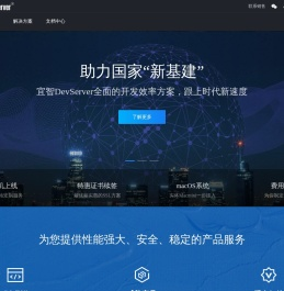 宜智一键智能设计生成代码高效软件开发流水线生产平台