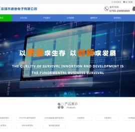 深圳市源驰电子有限公司