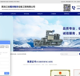 哈尔滨冷库设备