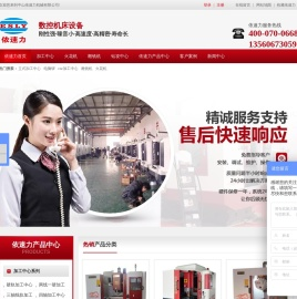 数控加工中心