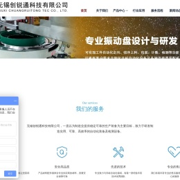 无锡创锐通科技有限公司