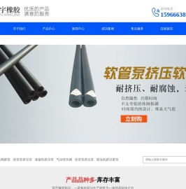济南新宇橡胶制品有限公司