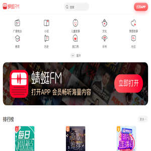 有声小说