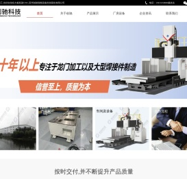 苏州龙门加工