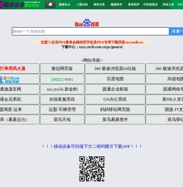 ytodh圆通网址导航
