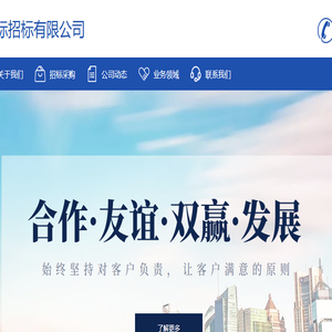 甘肃华信国际招标有限公司